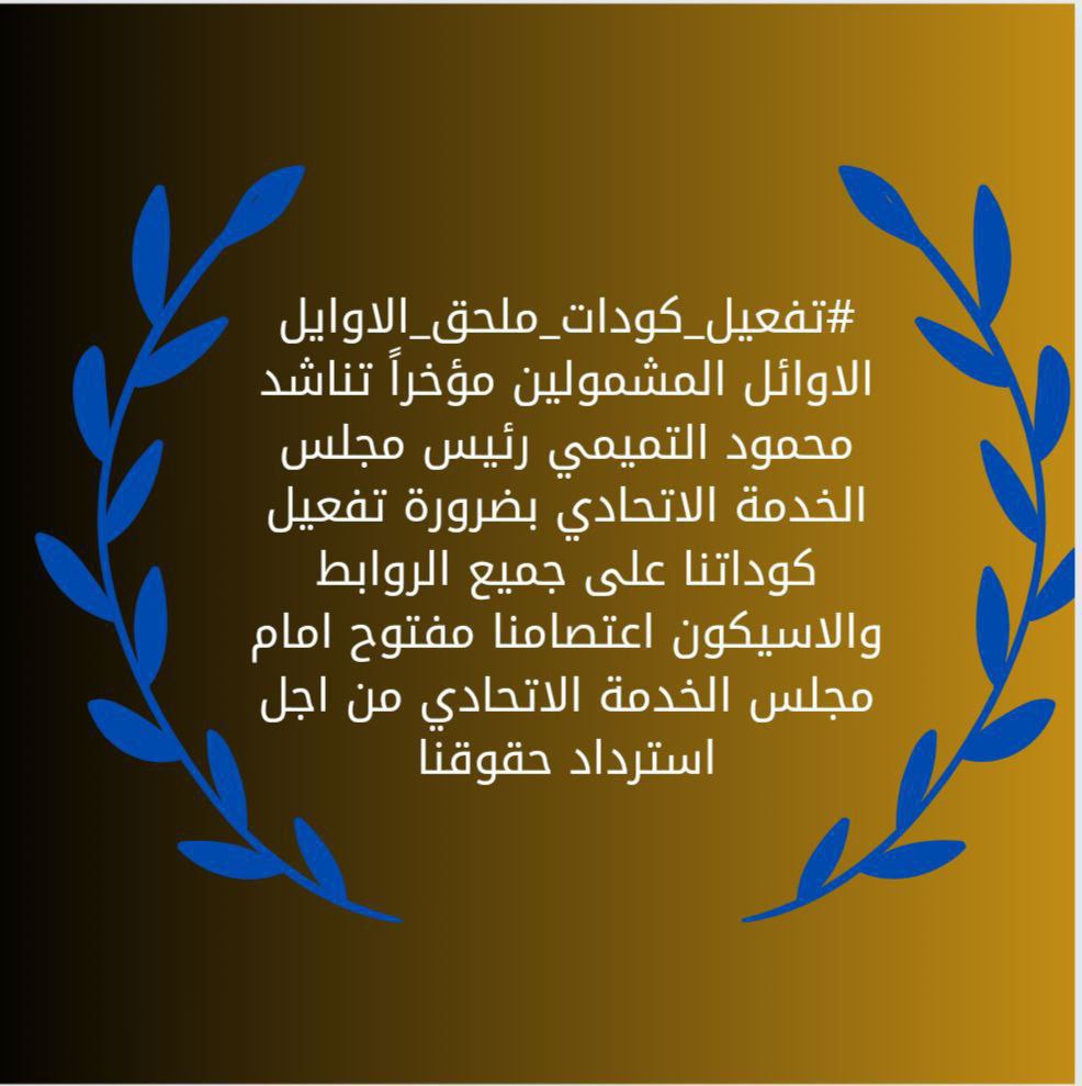 #محمود_فعل_كودات_اوايل_الملحق
