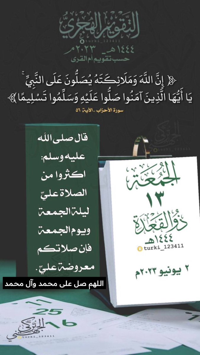 #صباح_الخير 
#جمعة_مباركة 
#اللهم_صل_على_محمد_وآل_محمد