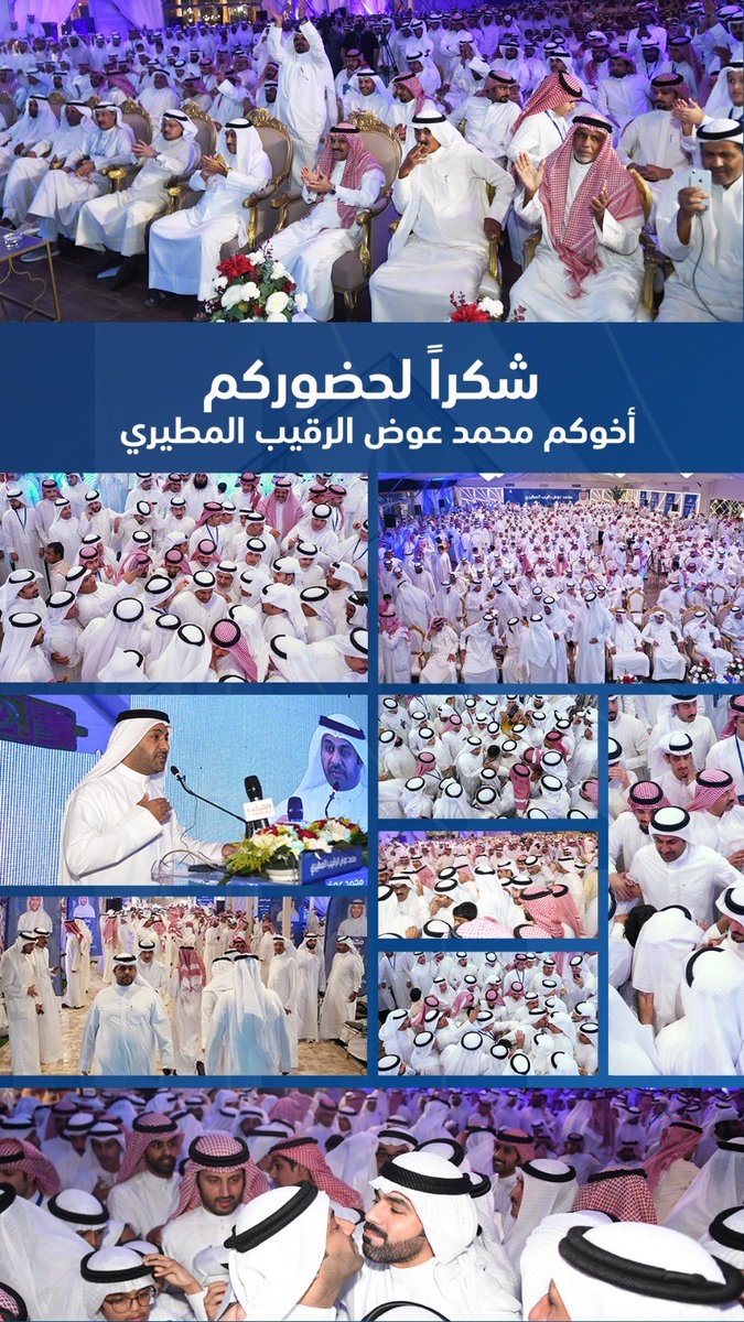 أتعبتم الكثير يا أهل الشرفا 

وأتعبتم مصدرين الاشاعات

بحضوركم الطيب وكلام أخونا المرشح

محمد عوض الرقيب✅

بإذن الله راح يمثل الوطن والمواطن خير تمثيل

#محمد_الرقيب 

 #الدايره_الرابعه