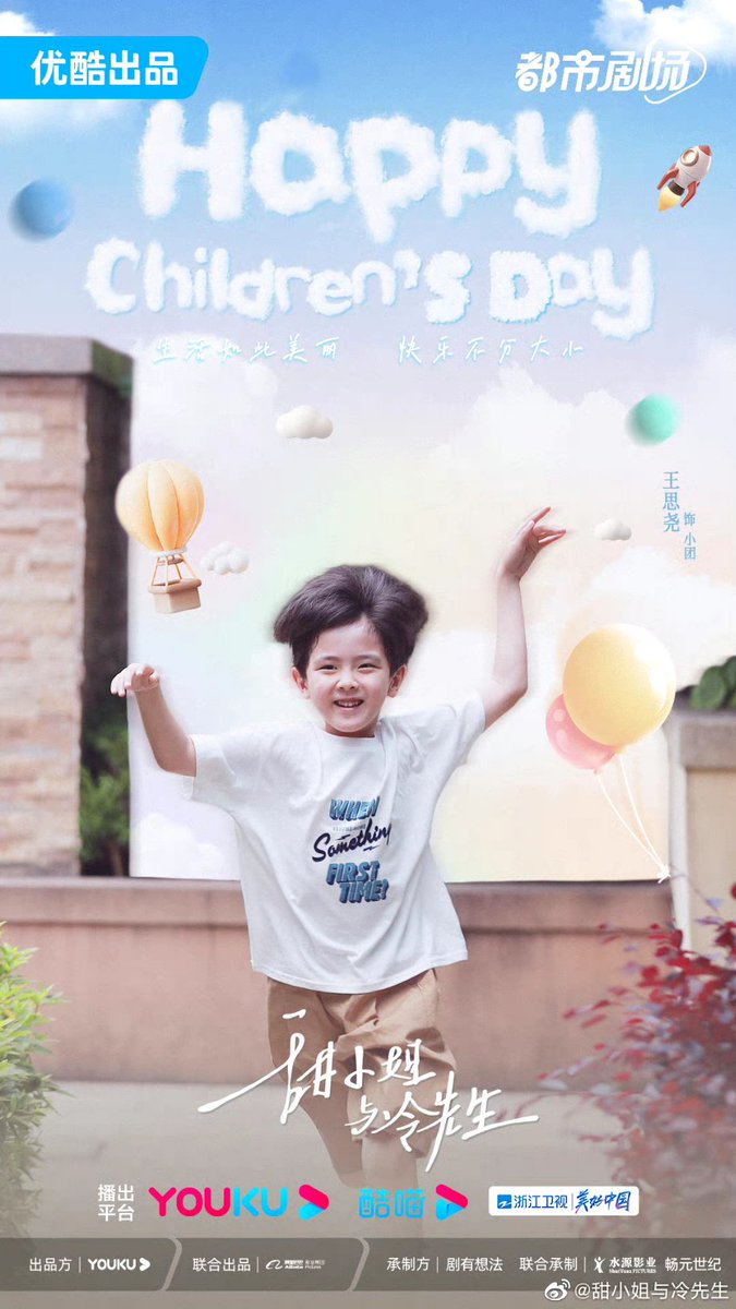 CdramaL's tweet photo. 「📸 | O drama moderno #SweetAndCold, liberou novo pôster do ator infantil #WangSiyao para o Dia das crianças na China ❤️ https://t.co/Gx6leQvsS1