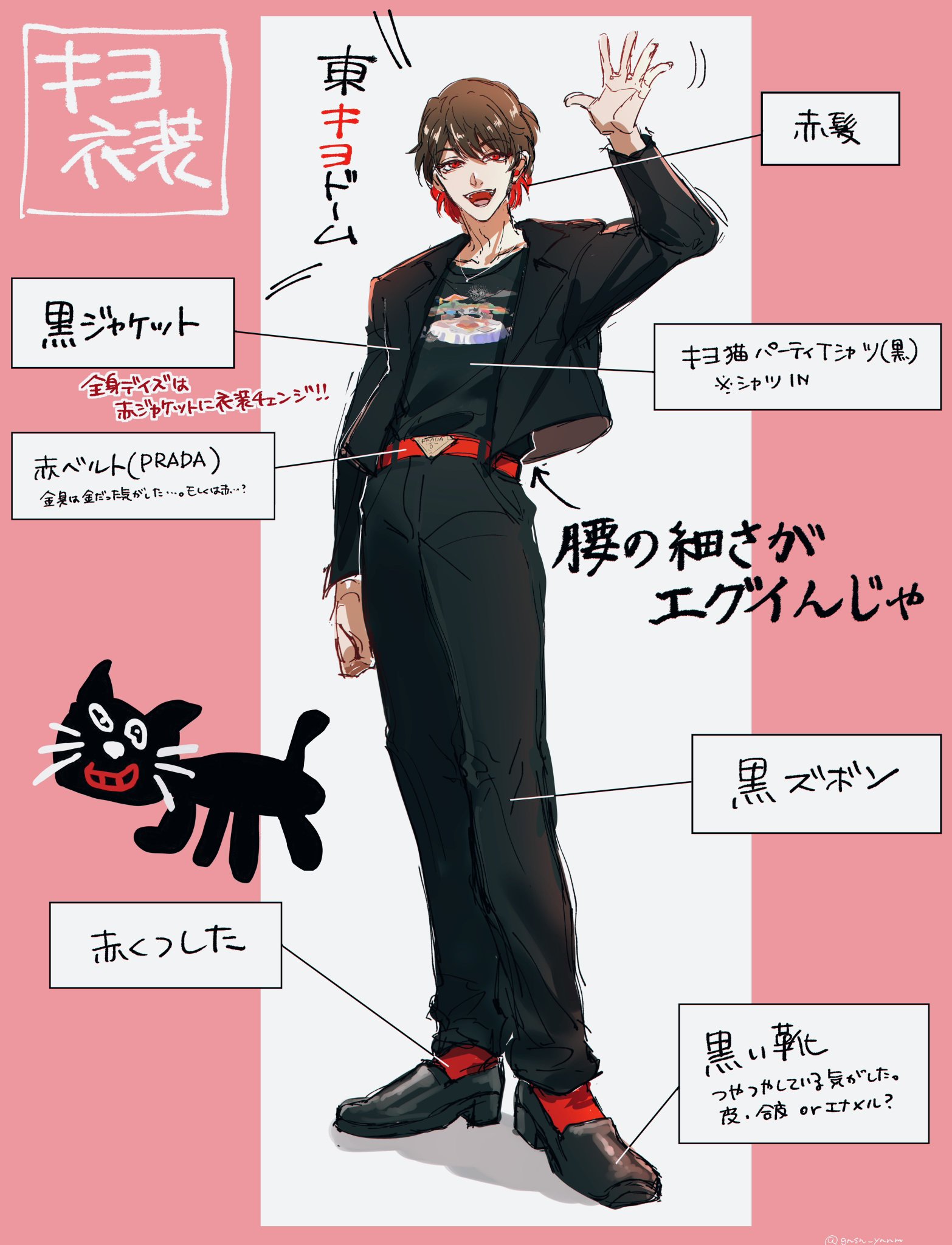 プラダ　キヨ着用　ベルト きゆぶの on X: 