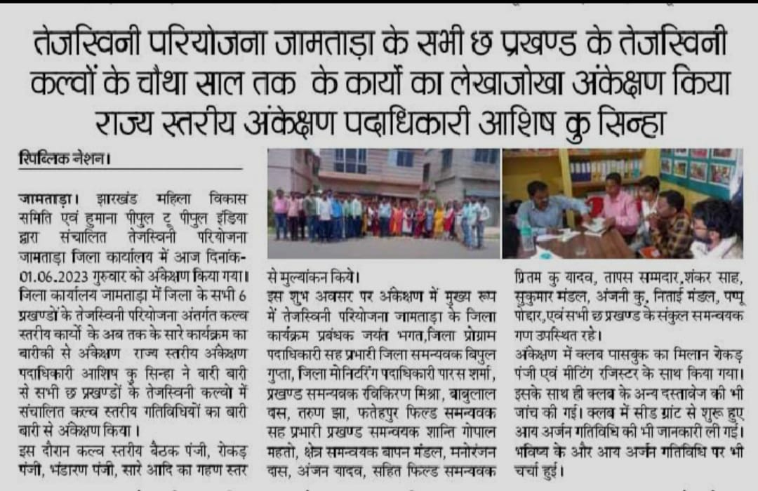 JaiswalSwe3485's tweet photo. @Tejaswini_EmpJH @HemantSorenJMM @JobaMajhiOffice @SupriyoJMM @JharkhandCMO #jamtaraboycott https://t.co/5qM7oIl13G