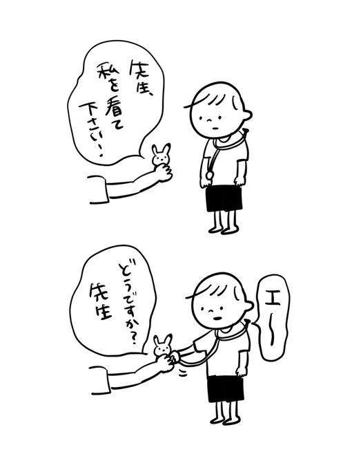 医師(1歳)の診察  #むぴーの絵日記