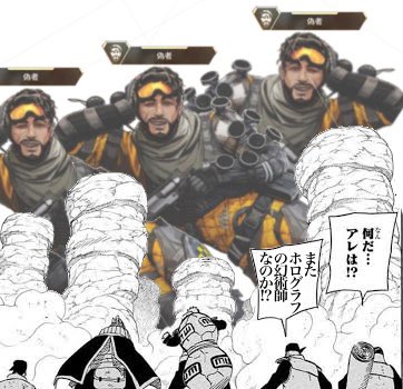 ミラージュくんのウルトに騙されまくってる時の私。 