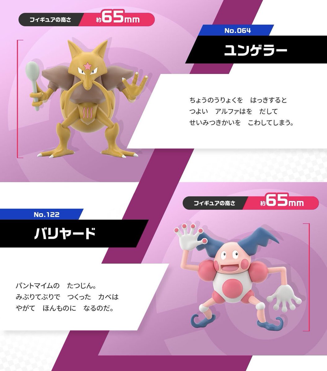 商品情報 ポケモンスケールワールド ナツメ＆ユンゲラー＆バリヤード