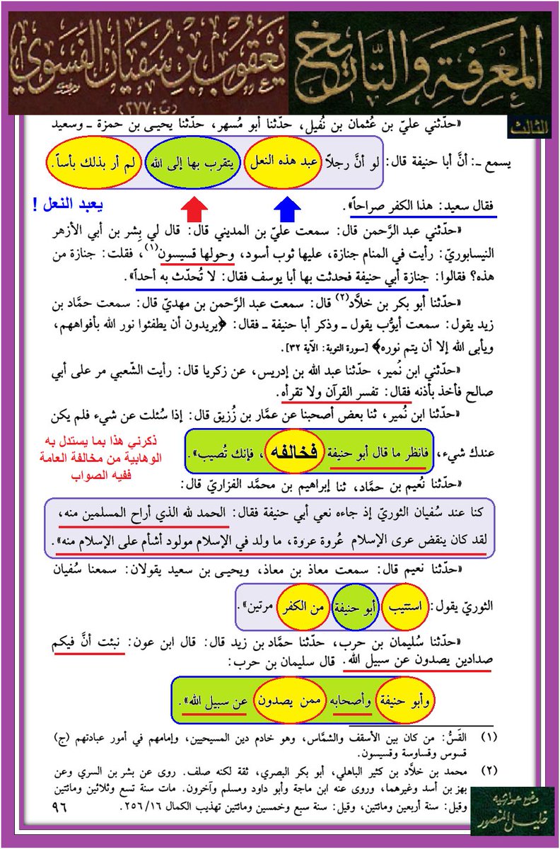 وأنت خليفتي في كل مؤمن بعدي (@wrt54we) on Twitter photo <a href="/albhire1/">الكاتب سلمان البحيري</a> <a href="/Othmanaljanabi_/">عثمان الجنابي</a> يا #الله 
ربما لأنه ربك الذي تعبد ؟!
ibenalnajaf.com/p/6-12.html <a href="/albhire1/">الكاتب سلمان البحيري</a> <a href="/Othmanaljanabi_/">عثمان الجنابي</a> يا #الله 
ربما لأنه ربك الذي تعبد ؟!
ibenalnajaf.com/p/6-12.html