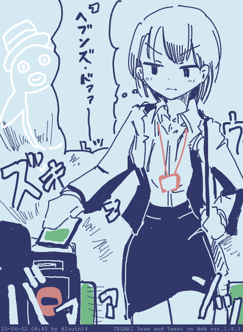 きのう岸辺露伴の映画観て来た社会人女子 #tegaki_dt