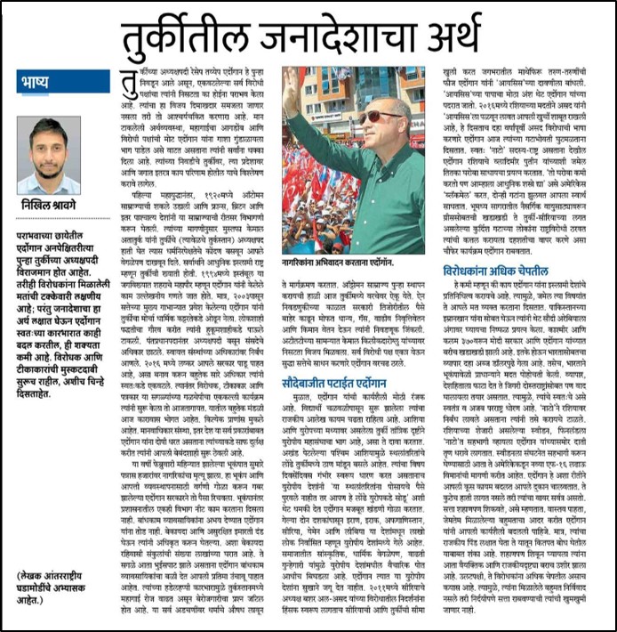 'Turkiye's President Recep Tayyip Erdoğan is far from over'

My take for Sakal -
nikhilshravage.wordpress.com/2023/06/02/pre…

#TurkiyeElection