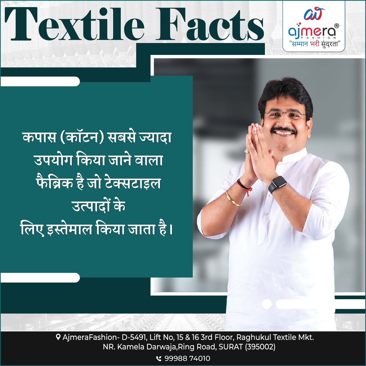 Please follow this page for the latest information related to textiles.
.
.
#business #textilefacts #businessnews #startup #businessadvice #businessman #textilefacts #clothingbusiness #COTTON #IndieGameDev #XboxSeriesX #TelanganaFormationDay #ManiRatnam #9YearsEmpoweringAnnadatas