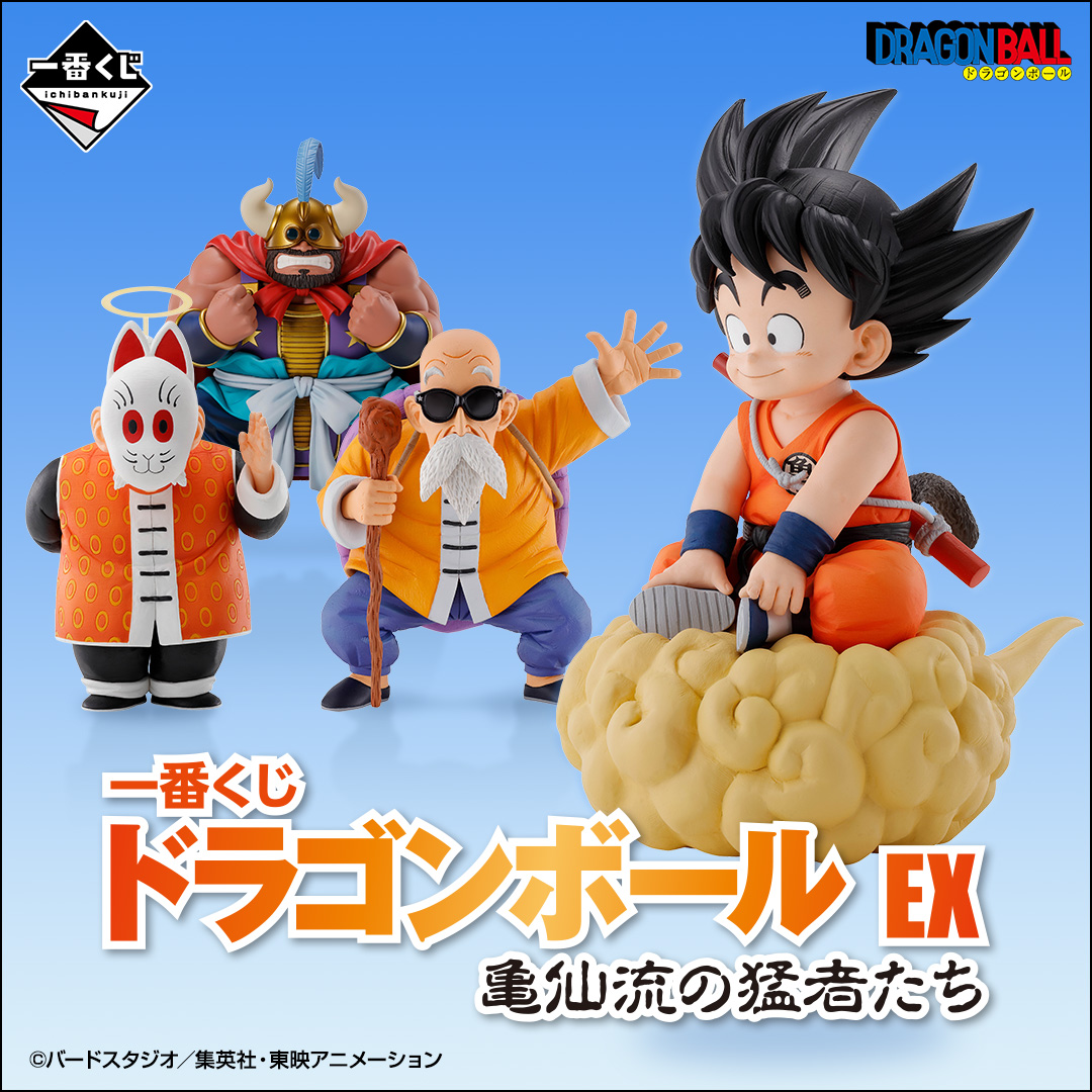 買い物 新品 ️即日発送‼️ドラゴンボール一番くじEX 亀仙流の猛者たち フルコンプセット www.previa.uk.com