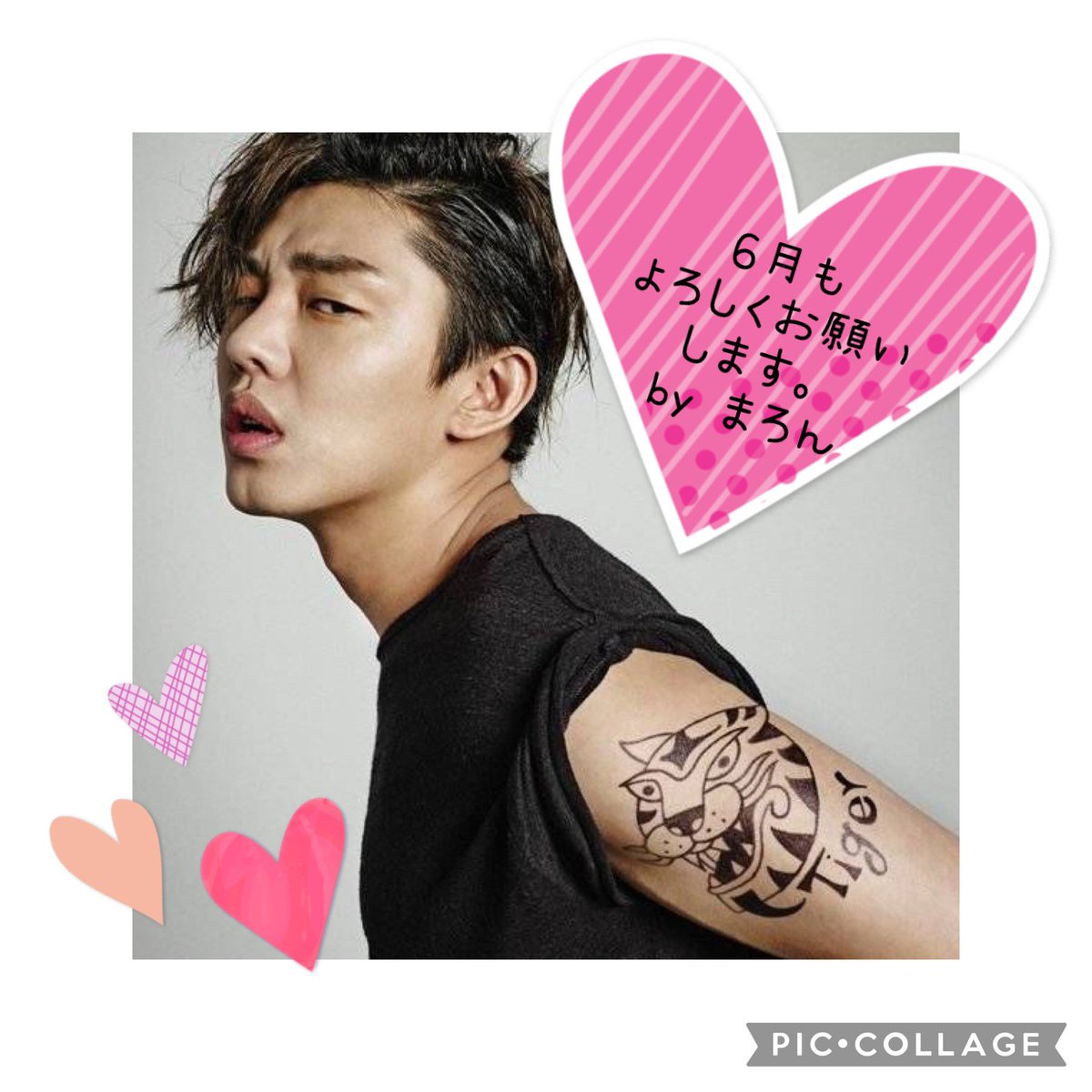 6月も、よろしくお願いします🤲
#ユアイン　#유아인　#yooahin  #uhmhongsick