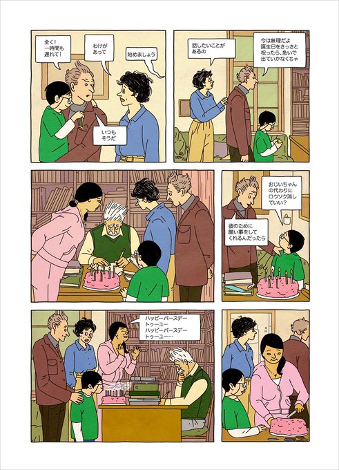 サウザンコミックス第7弾ルトゥ・モダン『トンネル』プロジェクト発起人の井.. 原正人（バンド・デシネ翻訳） さんのマンガ ツイコミ(仮)