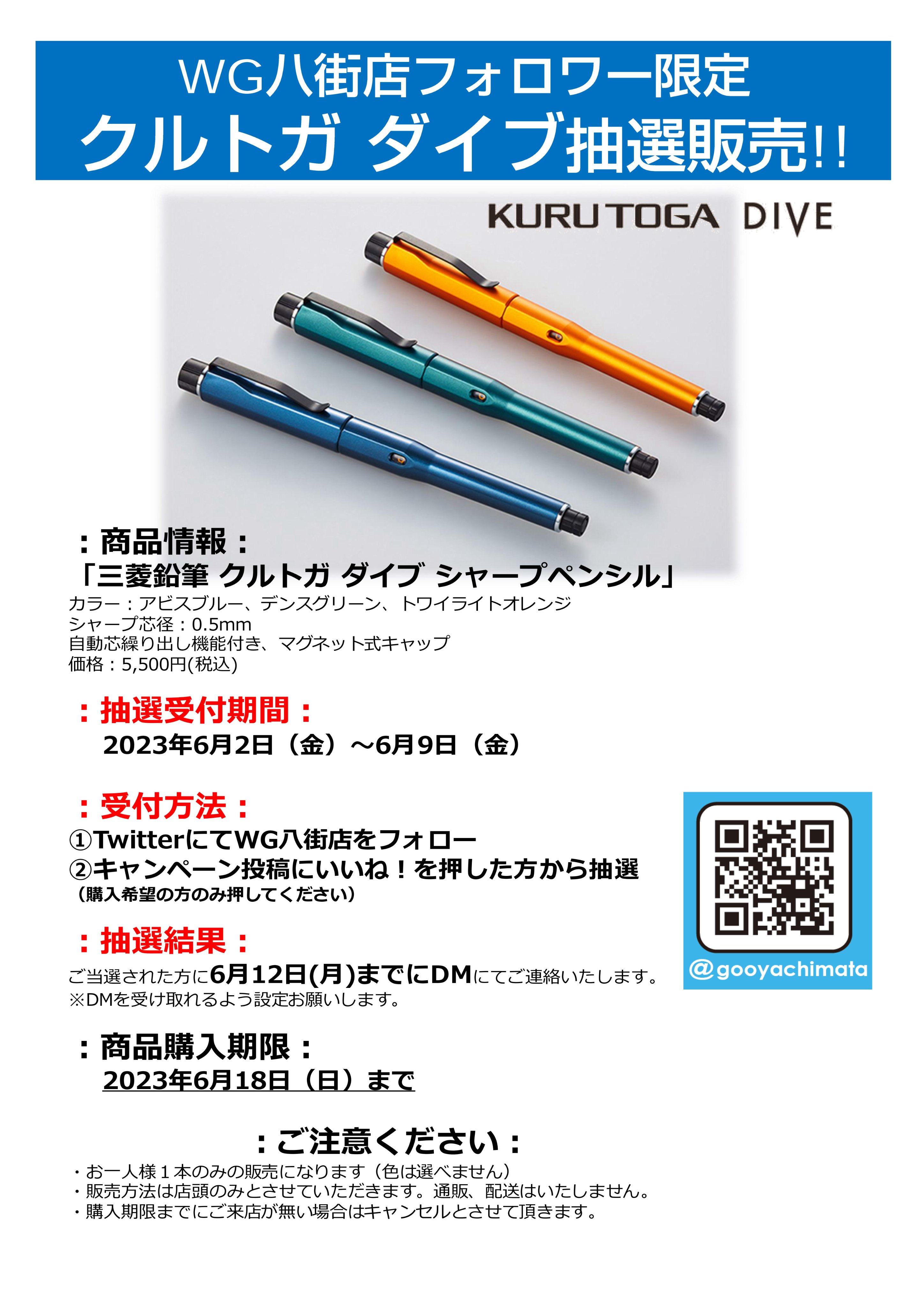 クルトガ ダイブの人気商品・通販・価格比較 - 価格.com