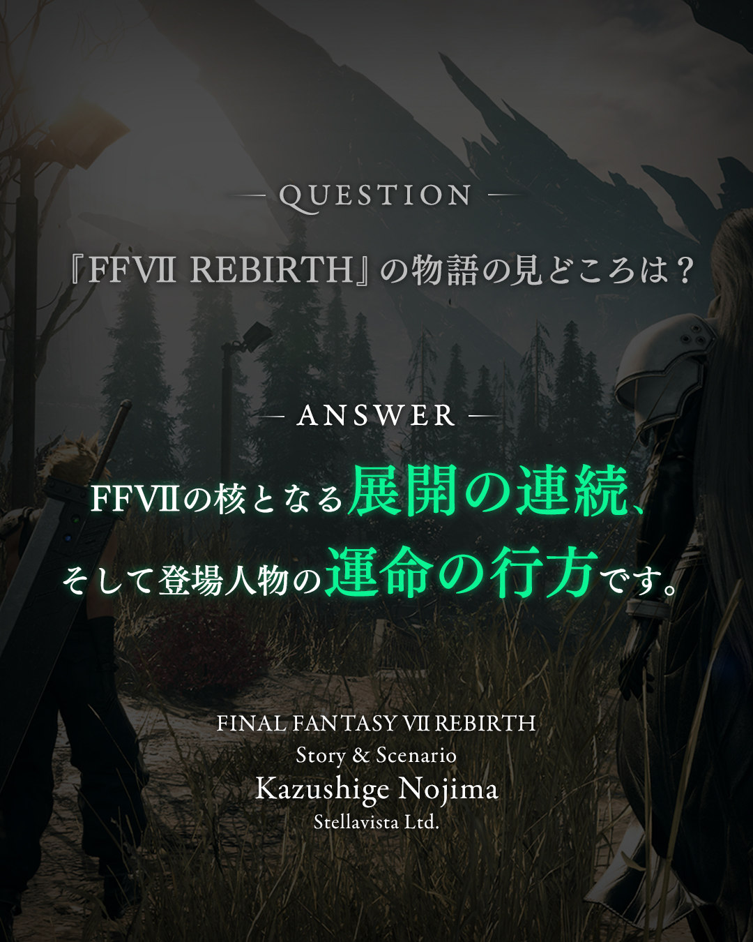 FFVII REMAKE on X: 