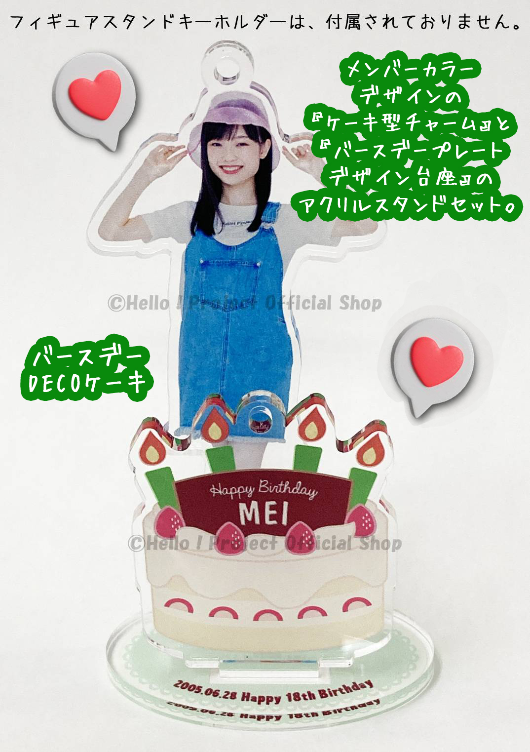 山﨑愛生　モーニング娘　FSK 新品未開封　フィギュアスタンドキーホルダー 山﨑愛生＜モーニング娘 '24＞フィギュアスタンドキーホルダー FSK