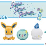 つぶらな瞳にキュン♡ 「サイコソーダ・リフレッシュ」シリーズに新たなポケモン。