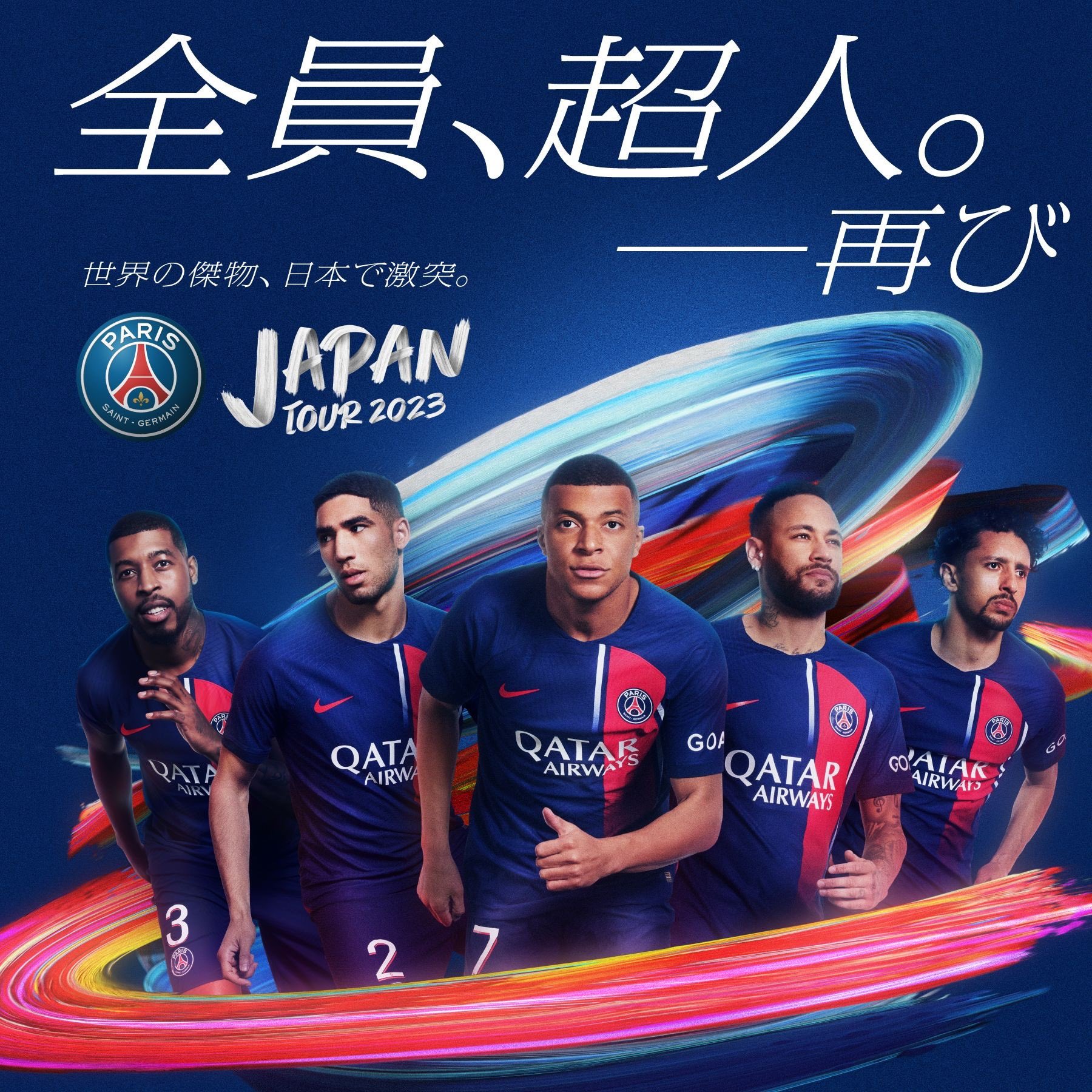 PSG JAPAN TOUR 2023 on X: 