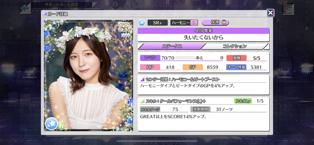 bq4260's tweet photo. 乃木フェスイ���ント相互フォロー募集します

早川聖来 SR5覚です！

SR5覚orSSR3覚以上お願いします！

ID: 747048438

#乃木フェス　#フレンド募集
#相互 #相互フォロー #失いたくないから https://t.co/KMcRaRhAWb