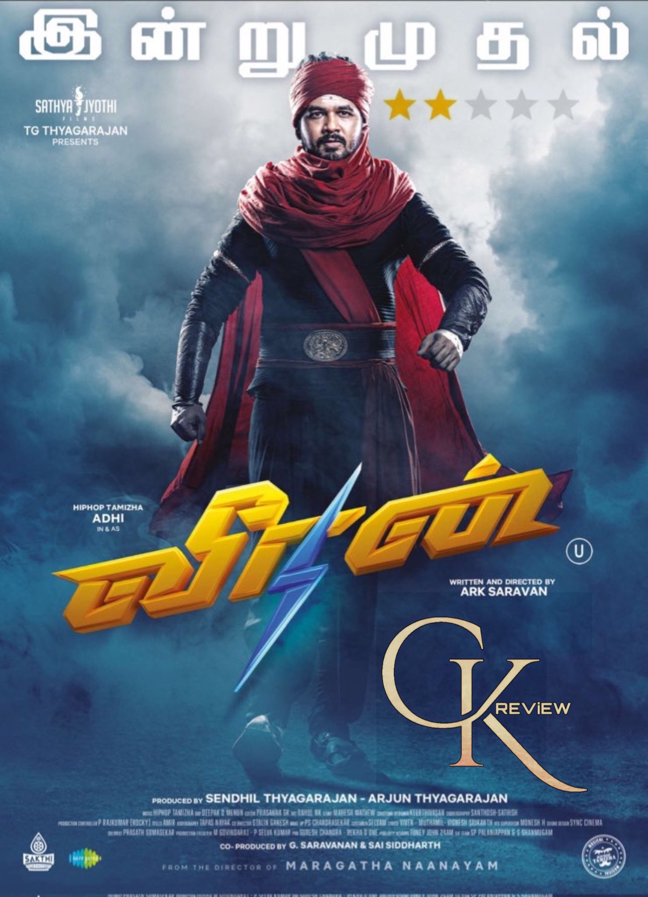 CK Review on X Veeran Tamil 2023 THEATRE. Content wise its gud attempt. Execution Making slips. Lot of fresh faces in casting. HipHop s improving in each film. Interval block s