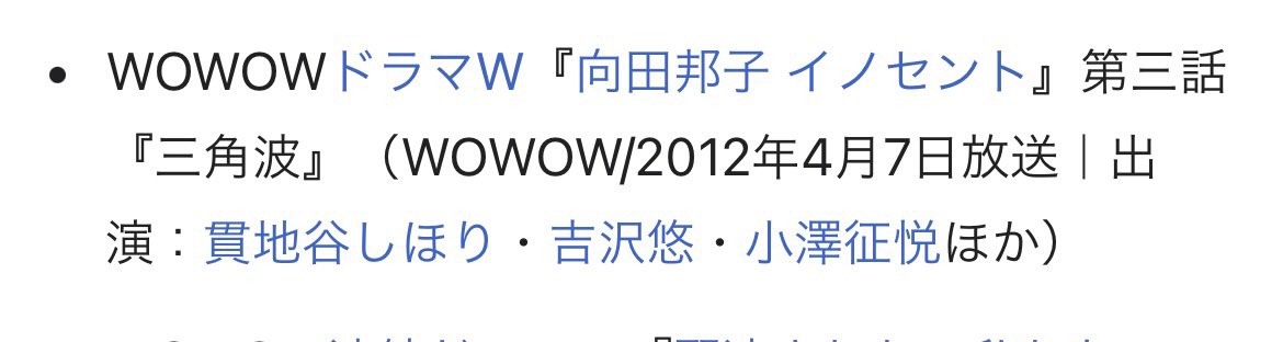 上岡龍太郎さんの息子さんの作品一覧話見ていて、初めて知りました。

ドラマ化してたの！？
しかも、このキャストで！？
キャスト最高すぎないか？
どうにかして観たいです！配信ないかなあ。 https://t.co/UdzViFDIsC
