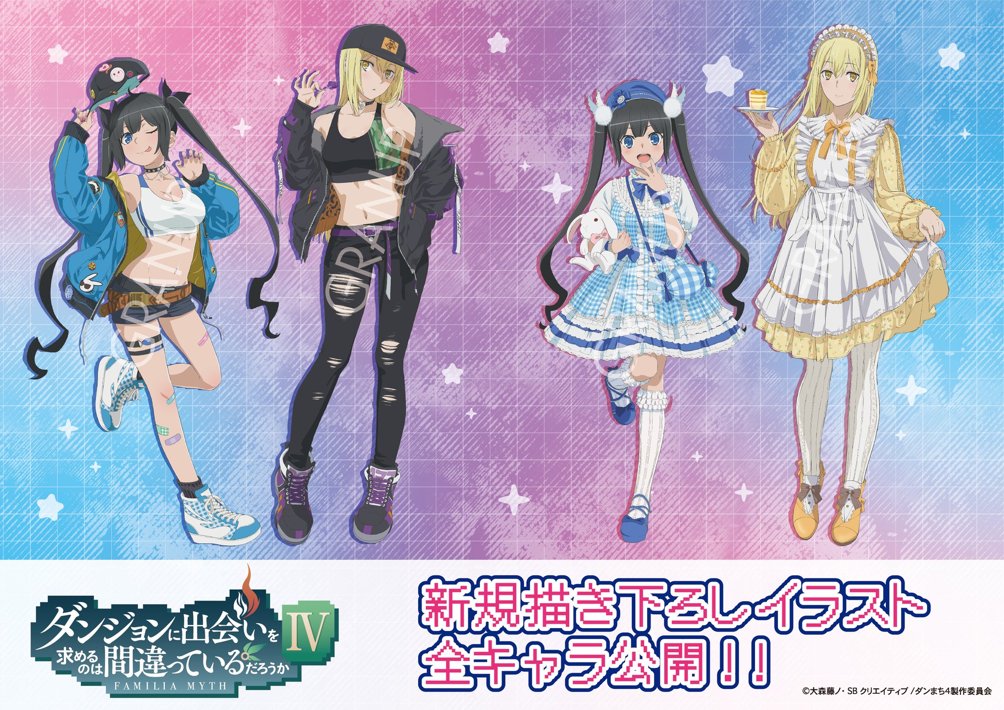 ダンジョンに出会いを求めるのは間違っているだろうか　ブロマイド　まとめ売り ダンジョンに出会いを求めるのは間違っているだろうかⅤ 全巻