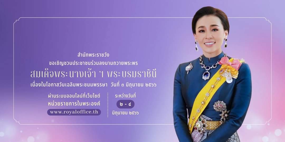 สลิ่มปกป้อง​สถาบัน​🇹🇭👑 tweet media