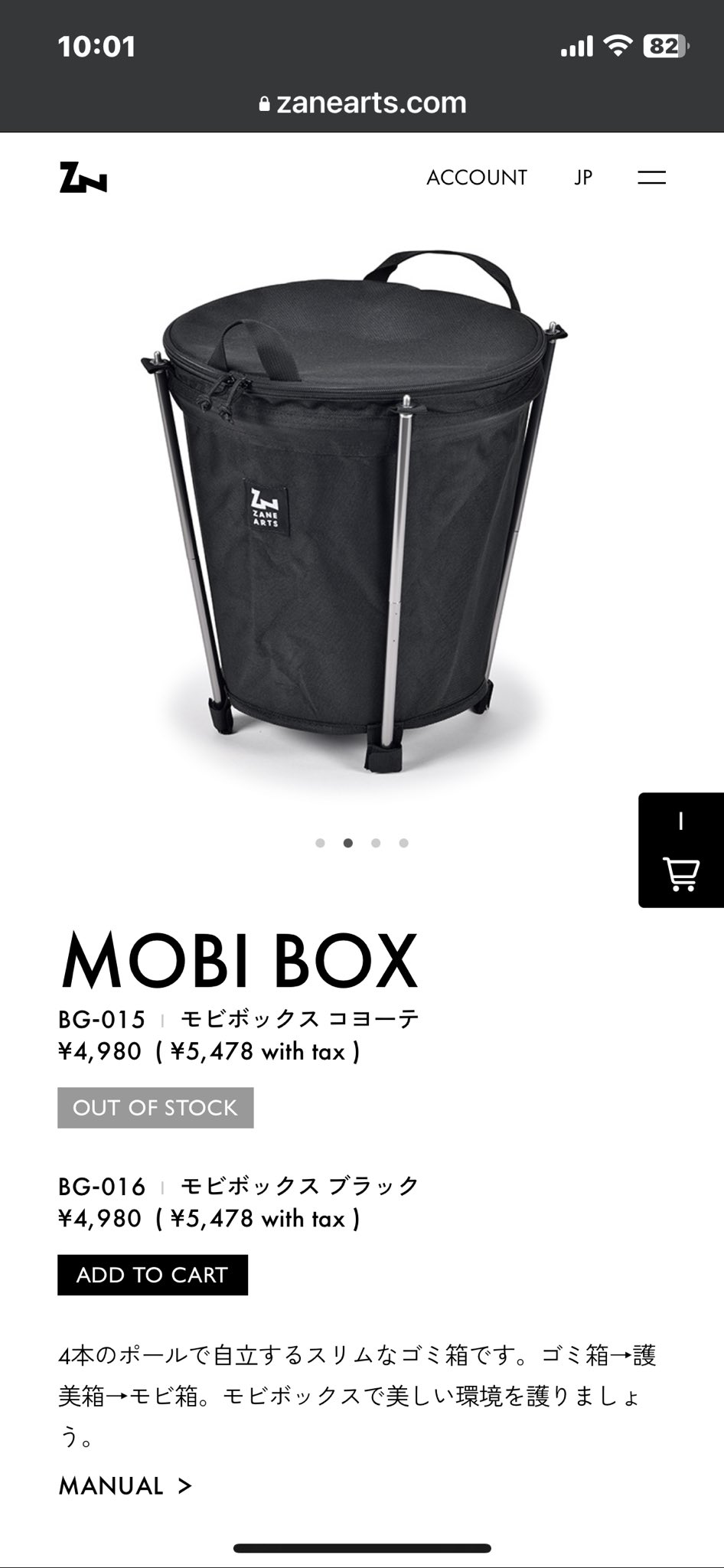 新品未開封 ゼインアーツ モビボックス コヨーテ ZANE ARTS (ゼインアーツ) モビボックス コヨーテ｜トレファクONLINE