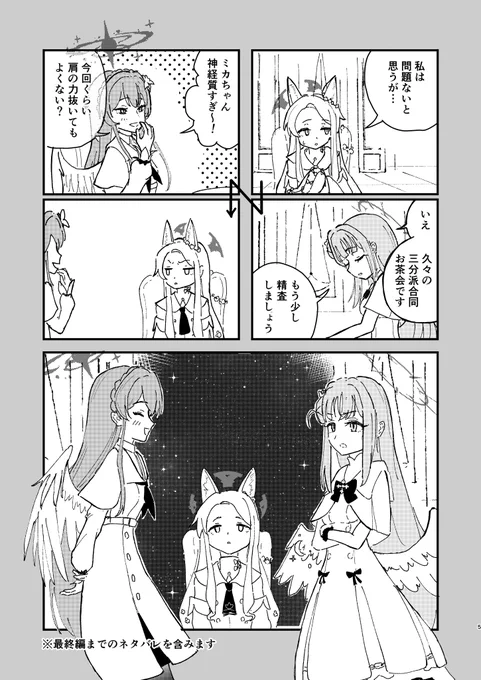 セイアと巡る!バッドエンド世界線の話

サンプル(1/3)
※残酷な描写を含みます 