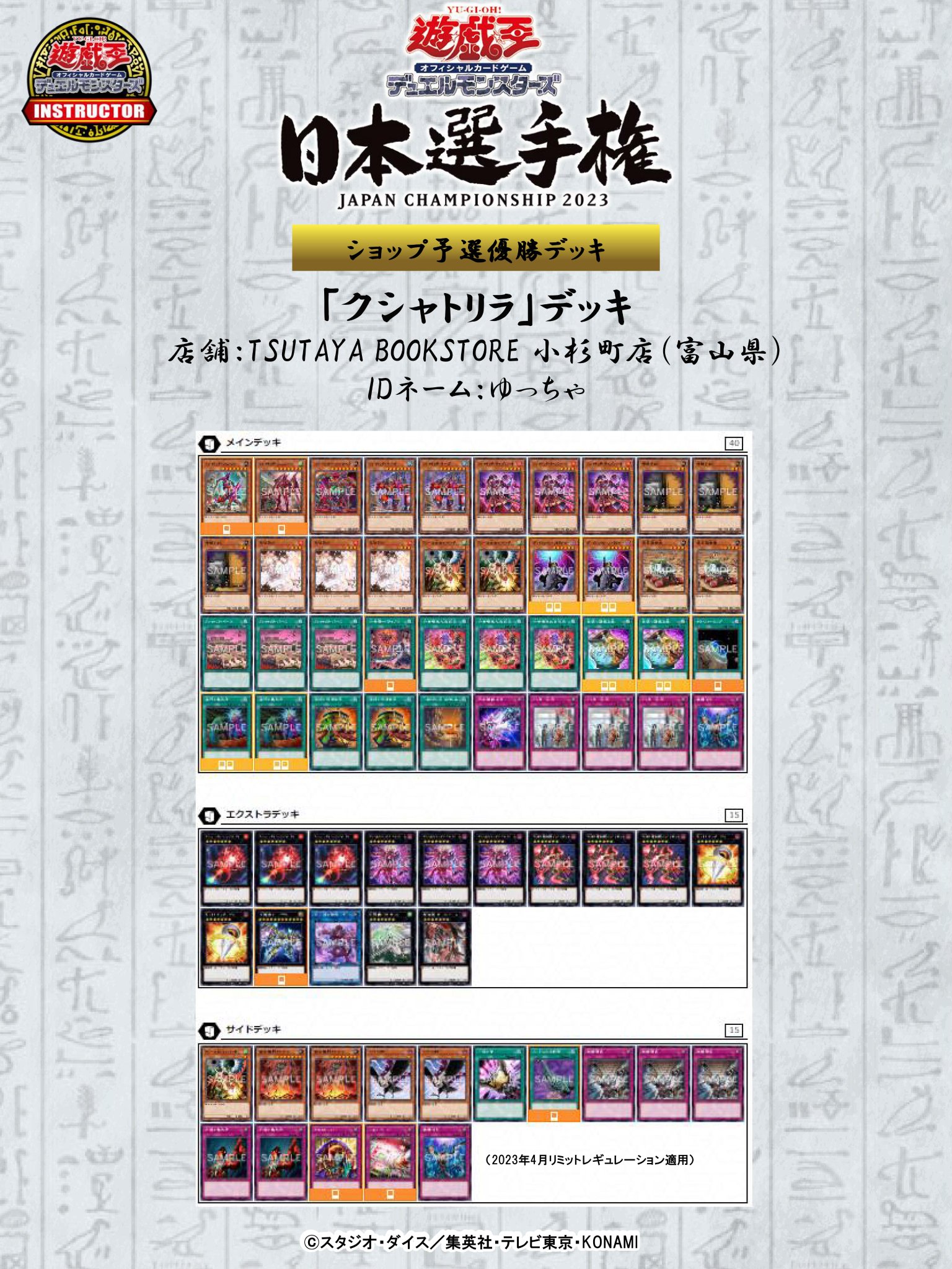 山屋　即日発送　クシャトリラデッキ　カジュアル　構築済みデッキ FxlH-oeagAU5UBg.jpg:large