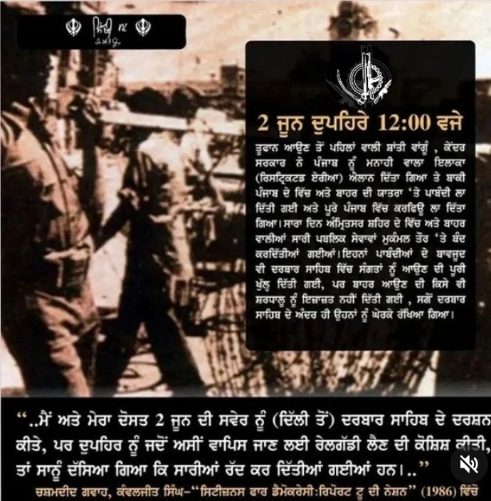 #SikhGenocide
#NeverForget1984 #June1984SikhHolocaust #1984SikhGenocide #SikhGenocide #SikhHolocaust #Sikhs #SriAkalTakhtSahib #HumanRightsViolation #HumanRights