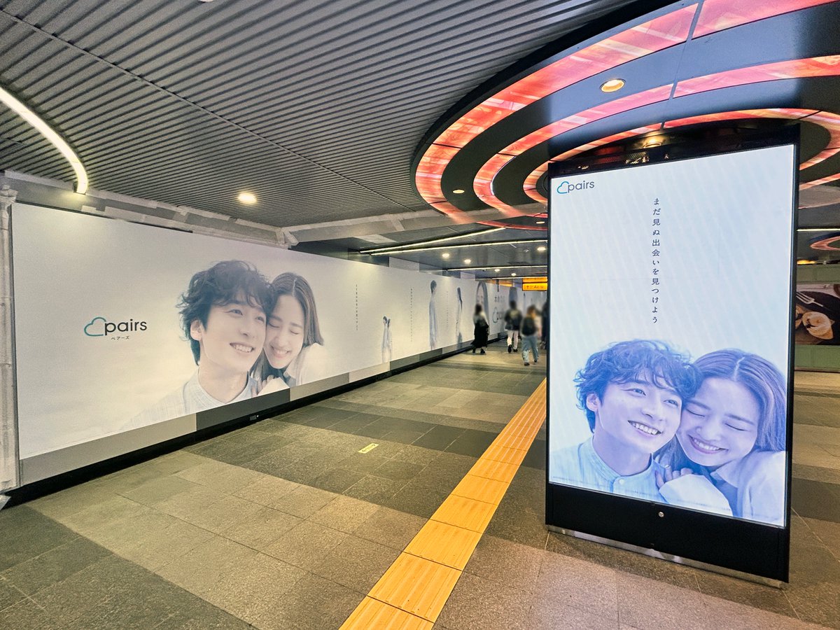 sogohodopopeye's tweet image. マッチングアプリ「Pairs」の広告を渋谷駅地下通路で発見✨
これまでも色々な広告がありましたが、→
今回の広告は「本命なら」というコピーが強調され、とてもシンプルでスタイリッシュなクリエイティブ。
渋谷55ストリートビジョンにずらっと映るとやはり迫力がありますね💡