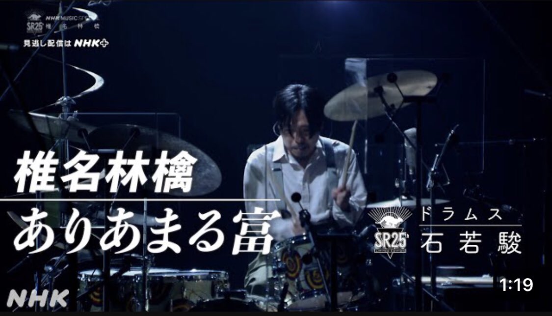 Shun Ishiwaka 石若駿 on X: Shun Ishiwaka 石若駿 on X: