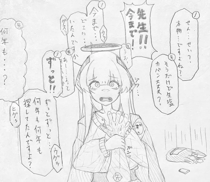 【マシュマロノアその1(3)】
カバン<<<<<先生
どうやら先生とノアの間で時間認識の齟齬があるようですね
先生は今後大丈夫なのでしょうか()

#ブルアカ #ブルーアーカイブ
#生塩ノア 