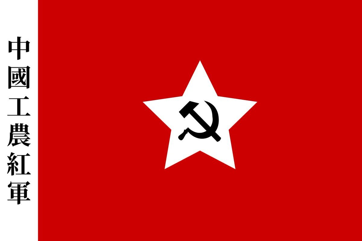 ComradeXiangyu's tweet photo. Will forever be amused by the fact that there are "communists" who see this flag and go "REEEEEE NAZBOL." It is the flag of the Chinese Workers' and Peasants' Red Army. The Red Army eventually became the People's Liberation army. https://t.co/3PSCyAipQj