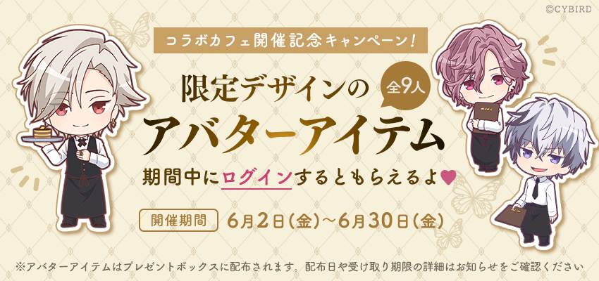 イケヴィラ イケメンヴィラン Theキャラカフェ イケメンヴィラン