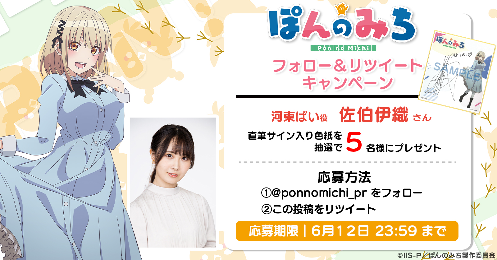 reバース ぽんのみち ReバースGO！ぱい sp 訊ねる