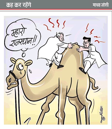 #CartoonOfTheDay #Kahkerahenge 
@themadhavjoshi