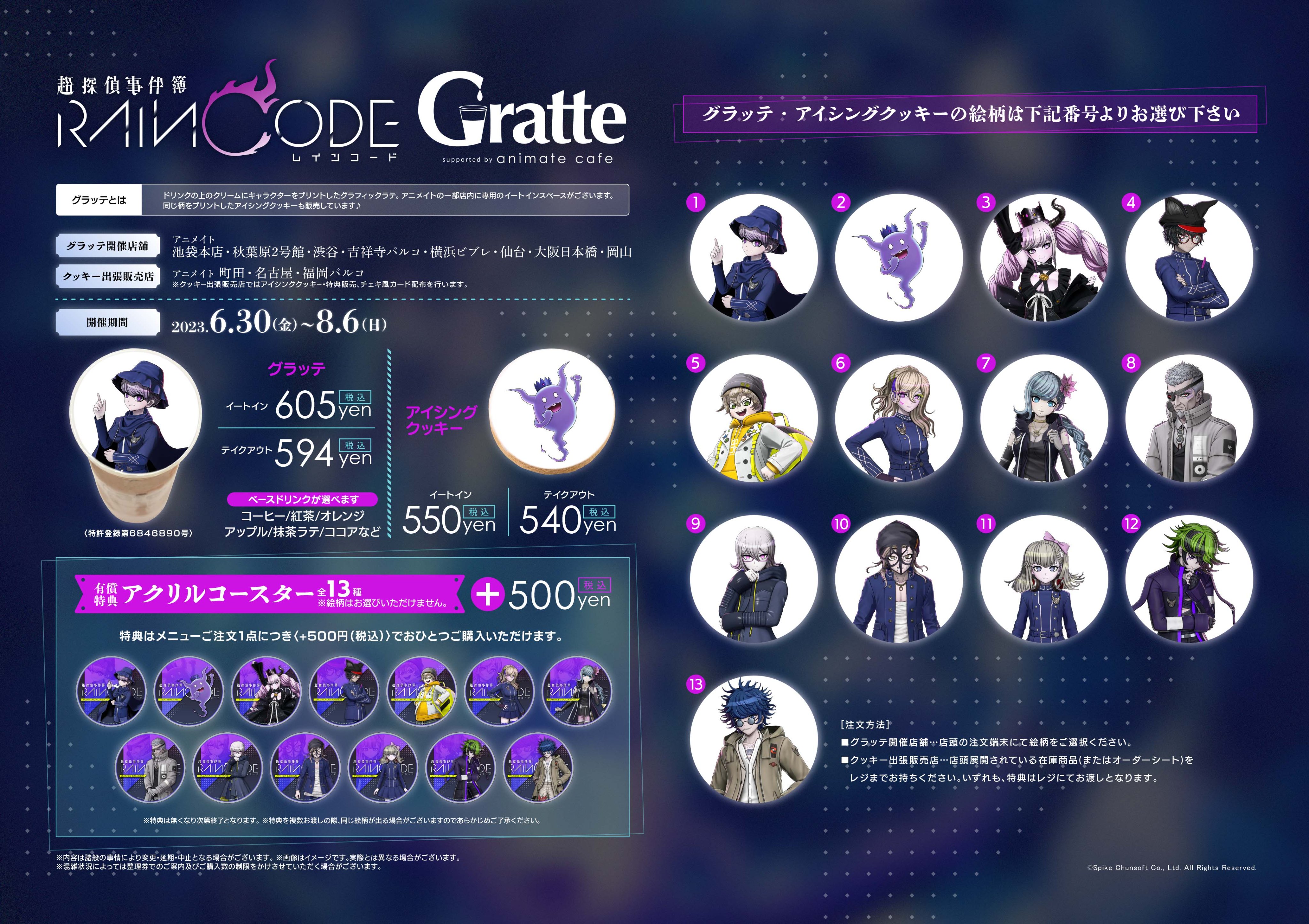 グッズ-コースター】超探偵事件簿 レインコード アクリル