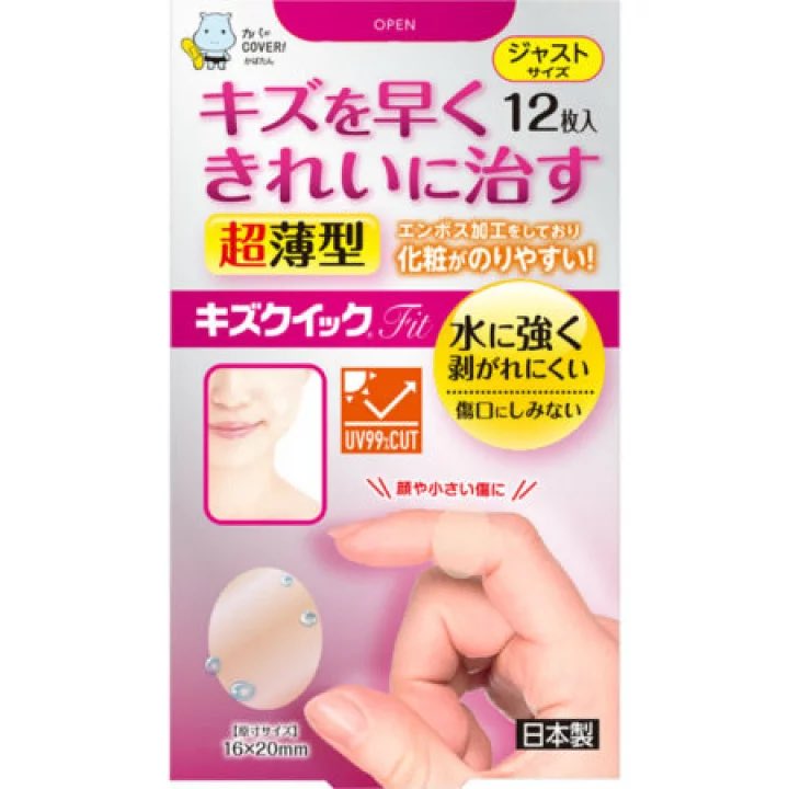 kinkantamatama8's tweet photo. 今日はホクロ除去レーザー当ててくる🥺施術後はしばらく紫外線当たらないようにしなきゃだから本当は秋冬にすべきなんだけど、やりたいと思ったら今やりたい…！私の紫外線対策と言えばのヤケーヌの他に色々調べてハイドロコロイド絆創膏とUVカットテープも用意して、三種の神器で対策はばっちり👌 https://t.co/uWbHEBAkB0