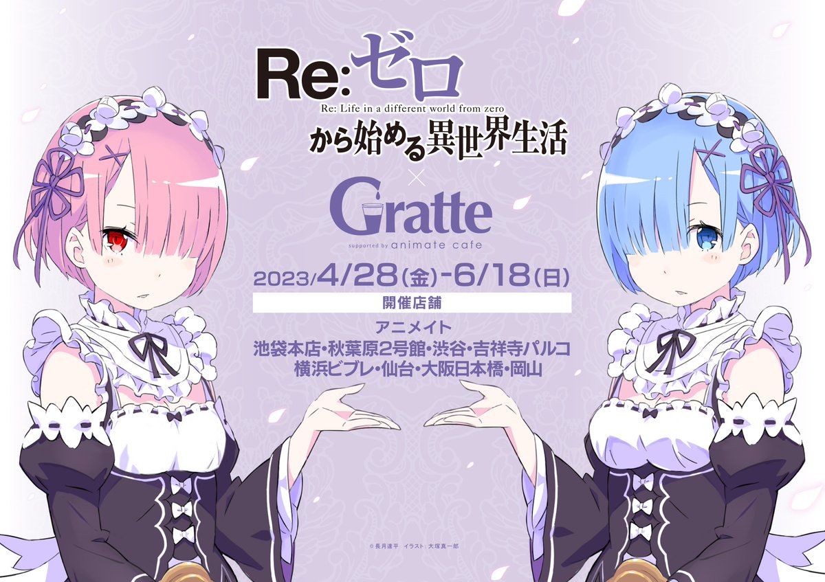 アニメイト仙台 on X: 