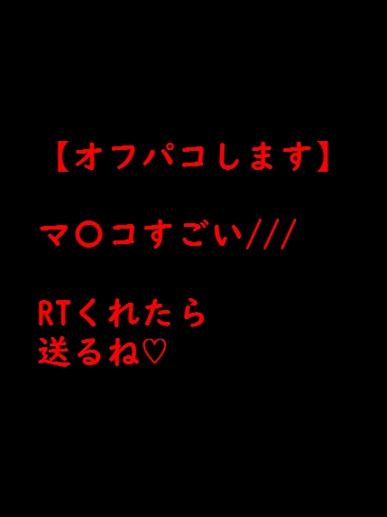 プロフィールみてね😉