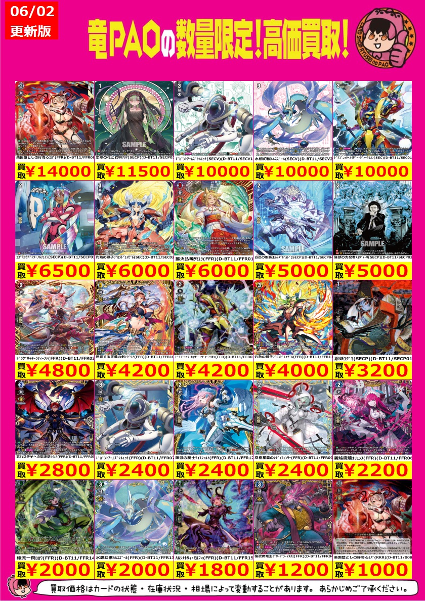 見事なヴァンガード 水想幻獣ルルスズールFFR カードファイト!! ヴァン