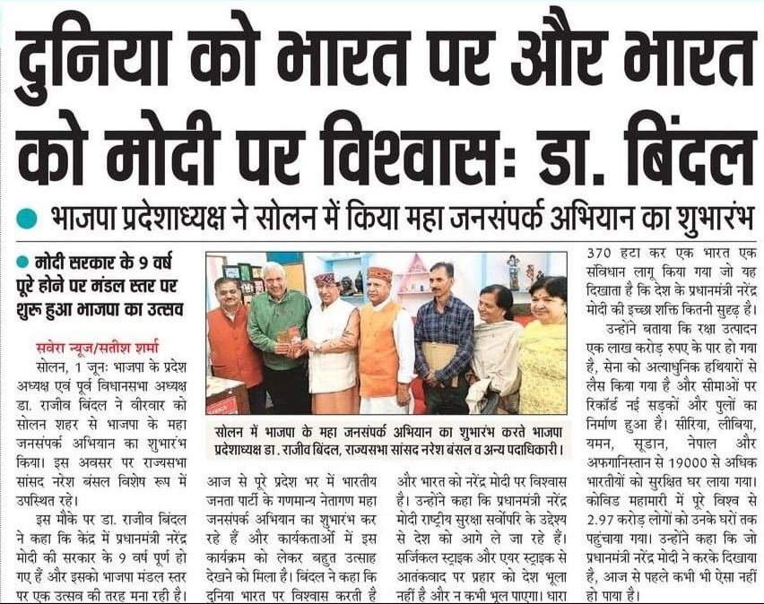 BJP4Himachal's tweet photo. दुनिया को भारत पर और भारत को मोदी जी पर विश्वास।

#MediaUpdate https://t.co/1wEeOx1fVE