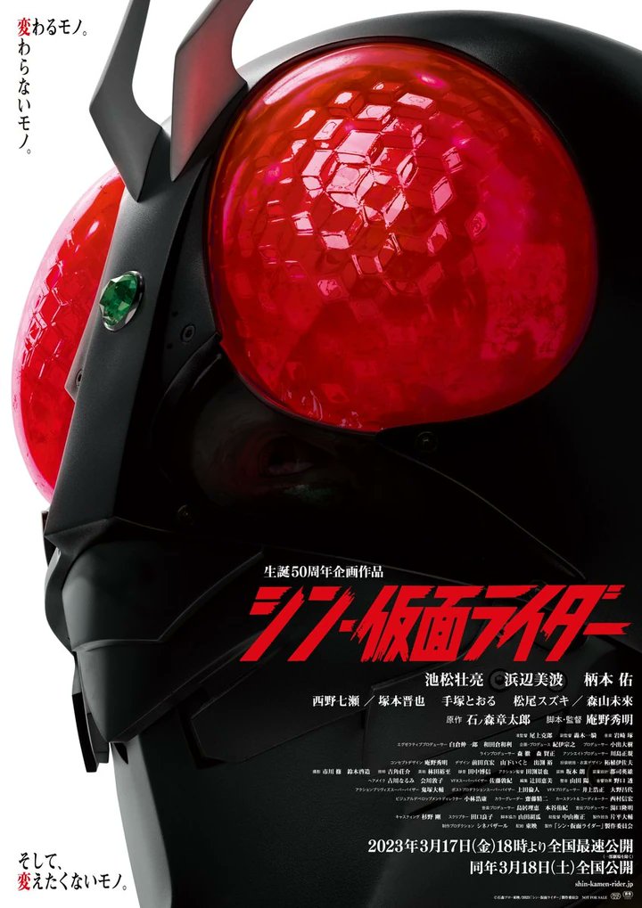 May:
Shin Kamen Rider