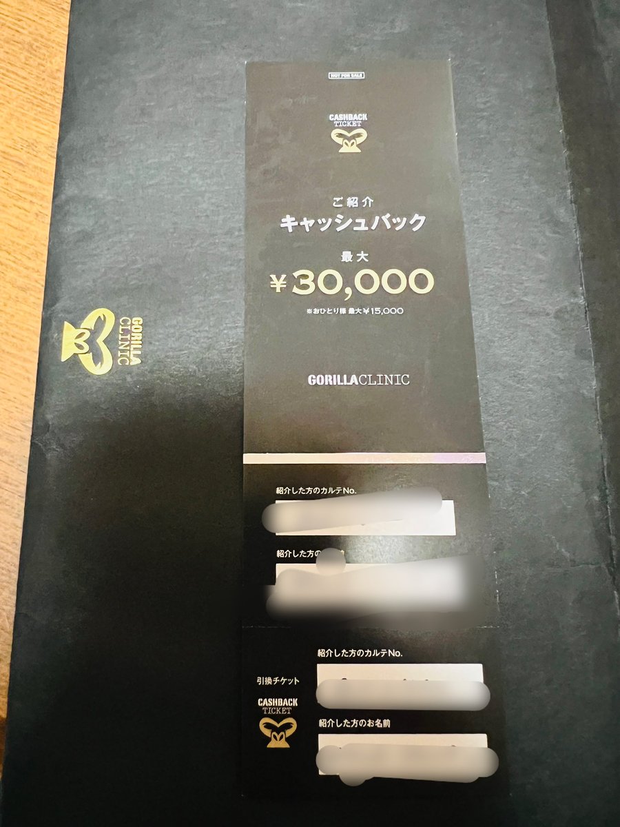okispring's tweet photo. ゴリラクリニックの紹介クーポン（１枚）あるので是非お声がけください、無料で送ります
#ゴリラクリニック
#脱毛
#紹介
#キャッシュバック
#クーポン https://t.co/CYMdNrE2i9