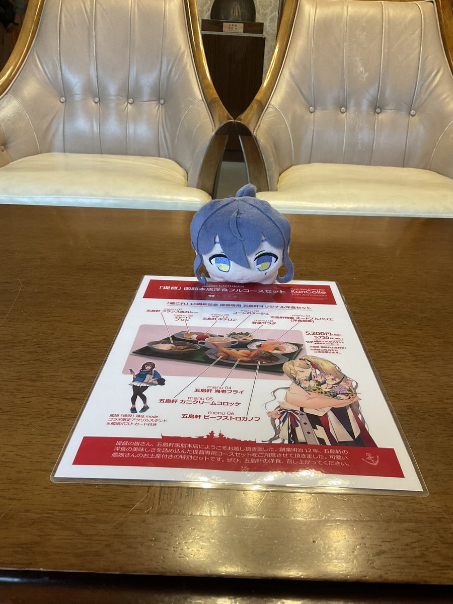 高質で安価 10種セット×5 あまあま 艦これ 函館五島軒コラボ 速吸