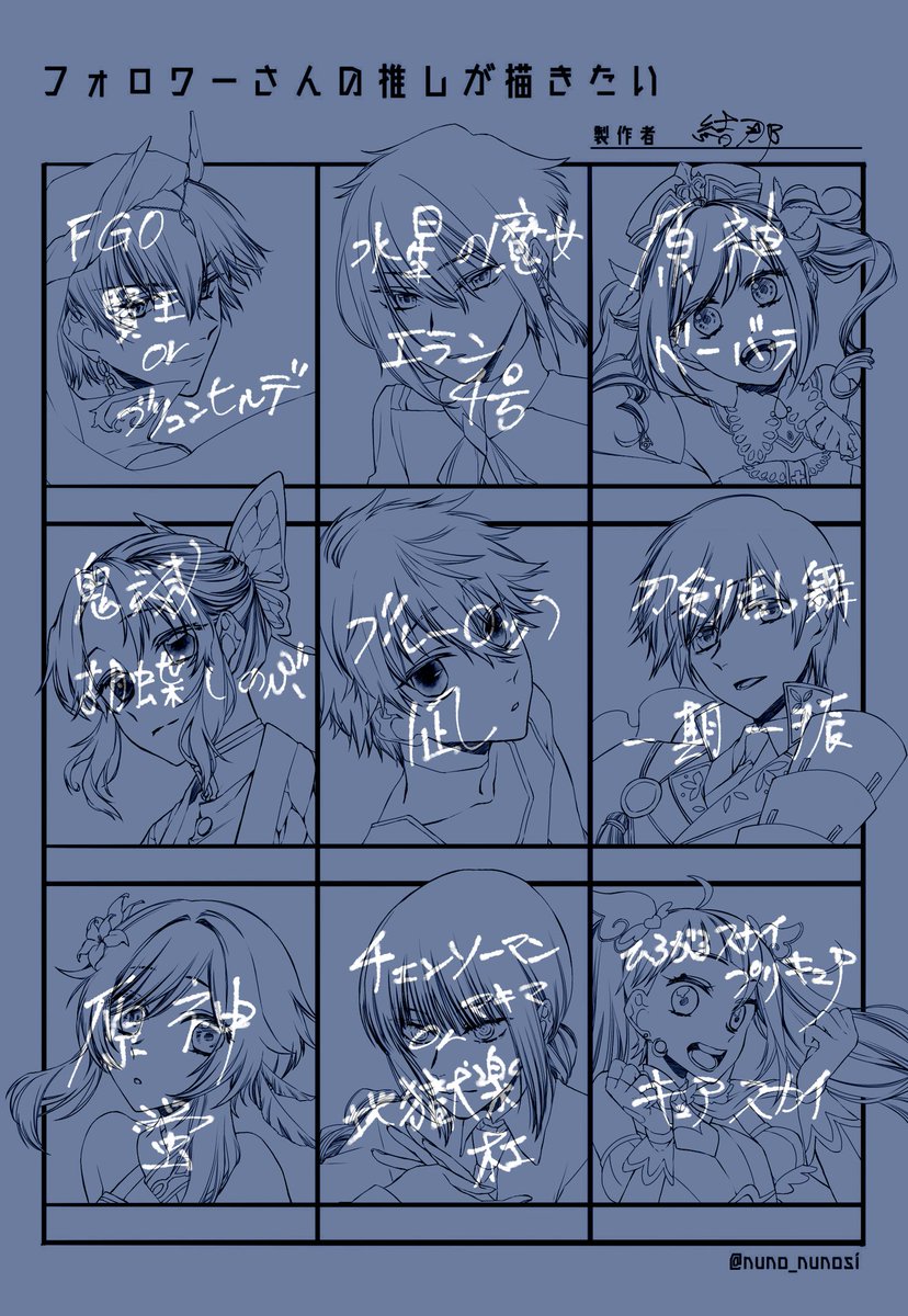 #フォロワーさんの推しが書きたい 完成しましたー!色塗りは要望が多ければで