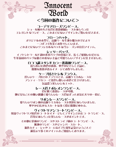 Innocent World フローラハット Innocent World Online Shop