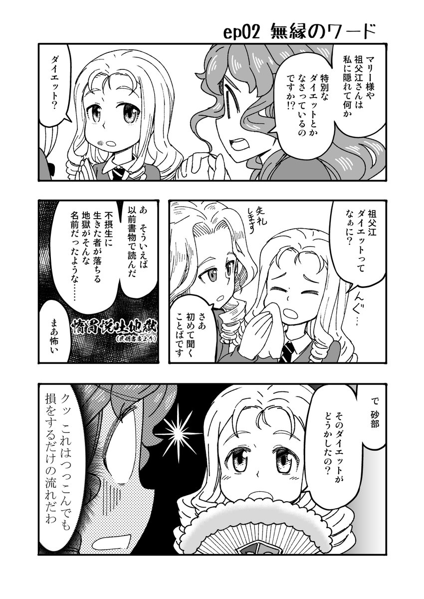 🧁砂部ちゃん初誕生日記念!🍰 ダイエット漫画全公開するぞ! 今年も祖父江さんと一緒にマリー様のサポートよろしくね!🎂🎉🎊 1/7  #砂部生誕祭2023 #砂部生誕祭