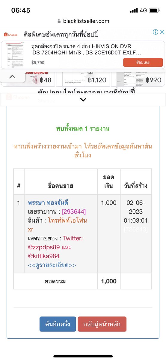 woohlol's tweet photo. เรานอนรพ มา 6 เดือนแล้ว ยังกล้าหลอกเอาเงินไปอีก แล้วยังเอาชื่อเราไปโพสว่าเป็นมิจฉาชีพ เรามีหลักฐานทุกอย่าง ใครไม่เชื่อDmมาถามได้ เราเครียดมาก ๆ วันนี้ได้เข้าห้องผ่าตัดรอบที่ 13 อีก ชีวิตเราซวยมาก ๆ เครียดมาก ช่วยประจานมันหน่อยนะคะ ชั่วมาก  #โดนโกง #ปล่อยกู้ #กู้เงินด่วน #มิจฉาชีพ https://t.co/nX2yESqaO3